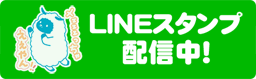 かわいい羊の「メリー」のＬＩＮＥスタンプです。