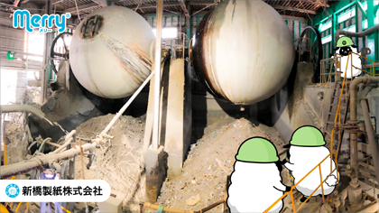 2026年2月 工場見学・地球釜