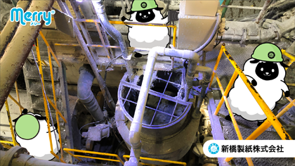 2026年3月 工場見学・パルパー